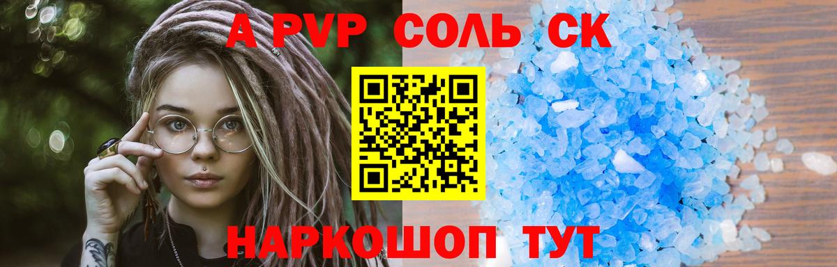 Alfa_PVP крисы CK  Вход с VPN  Реж  A PVP VHQ  Альфа ПВП Соль 