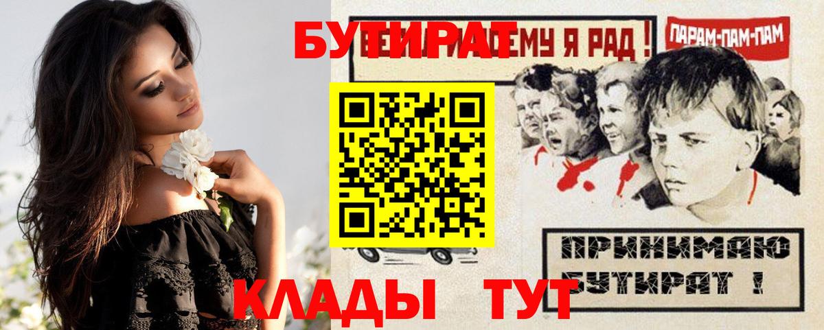 БУТИРАТ  БУТИРАТ оксана  Вход с VPN  Реж 