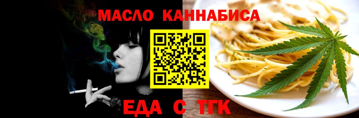 Cannafood конопля  Вход с VPN  Реж 