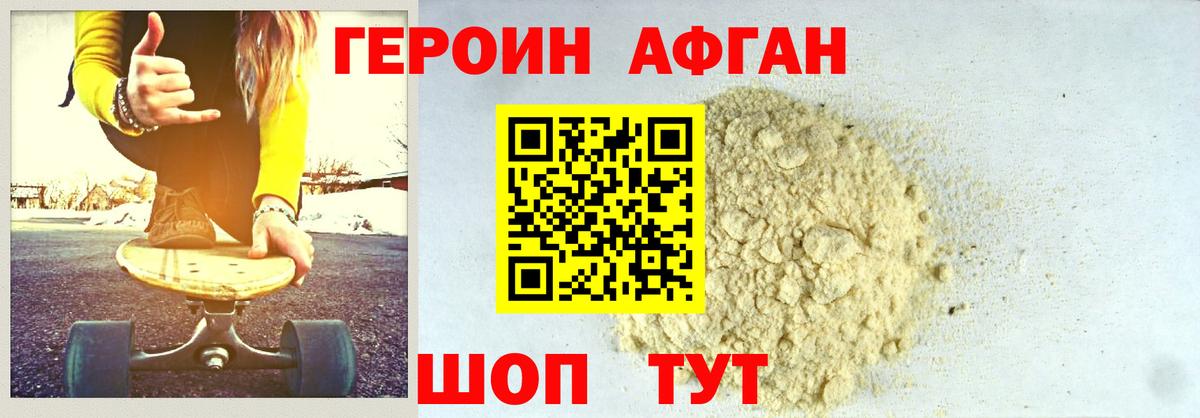Реж  ГЕРОИН хмурый  Героин  Вход с VPN 