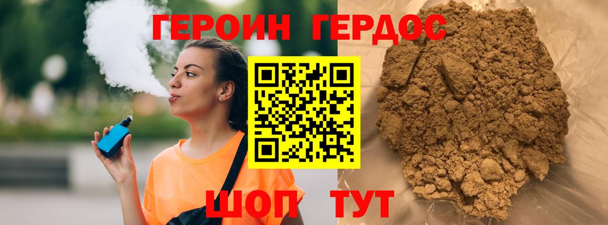 Героин VHQ Реж