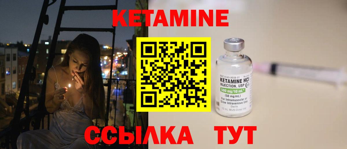 Реж  Кетамин VHQ  Кетамин ketamine  Вход с VPN 