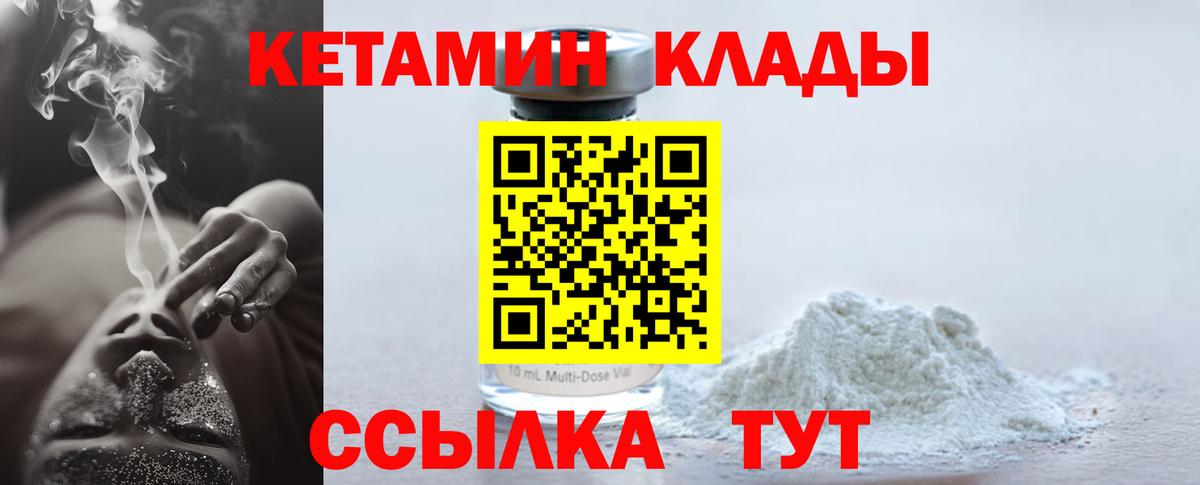 Кетамин VHQ Реж