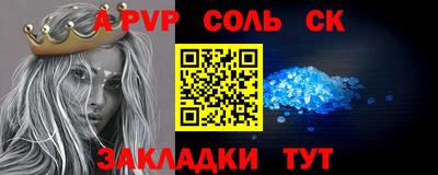 сатива Бузулук