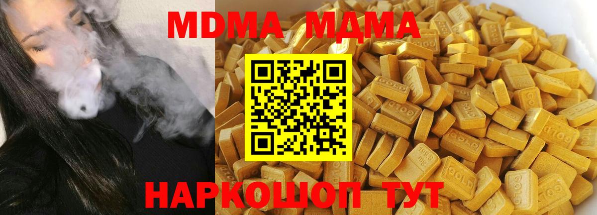 Реж  МДМА Molly  МДМА crystal  MDMA  Вход с VPN 