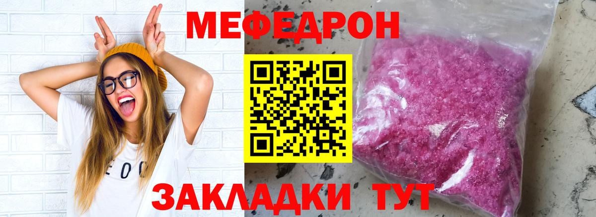 МЕФ Реж