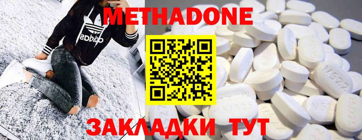 Метадон кристалл Реж