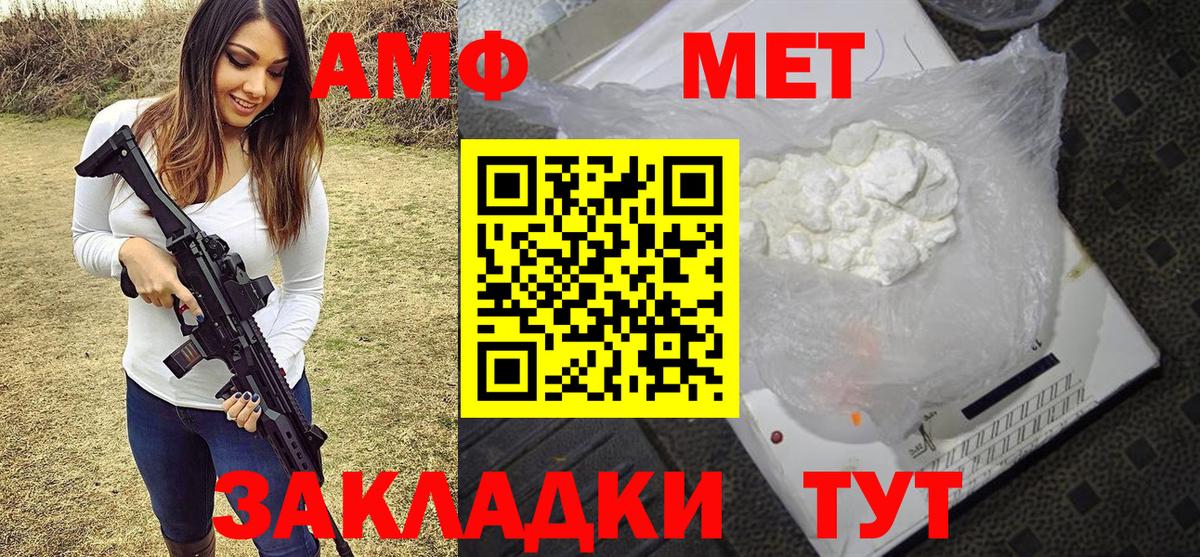МЕТАМФЕТАМИН мет Реж